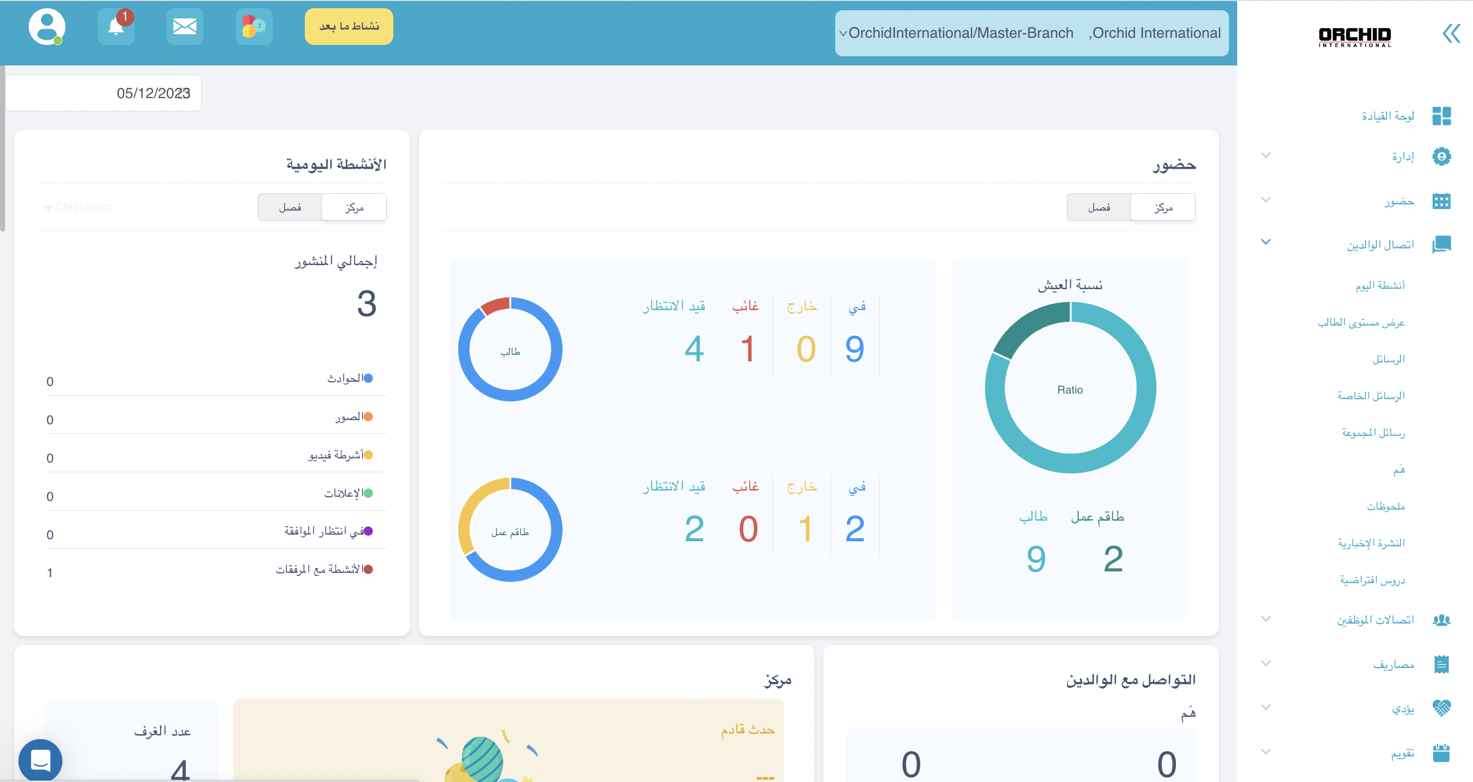 Arabic Interface
