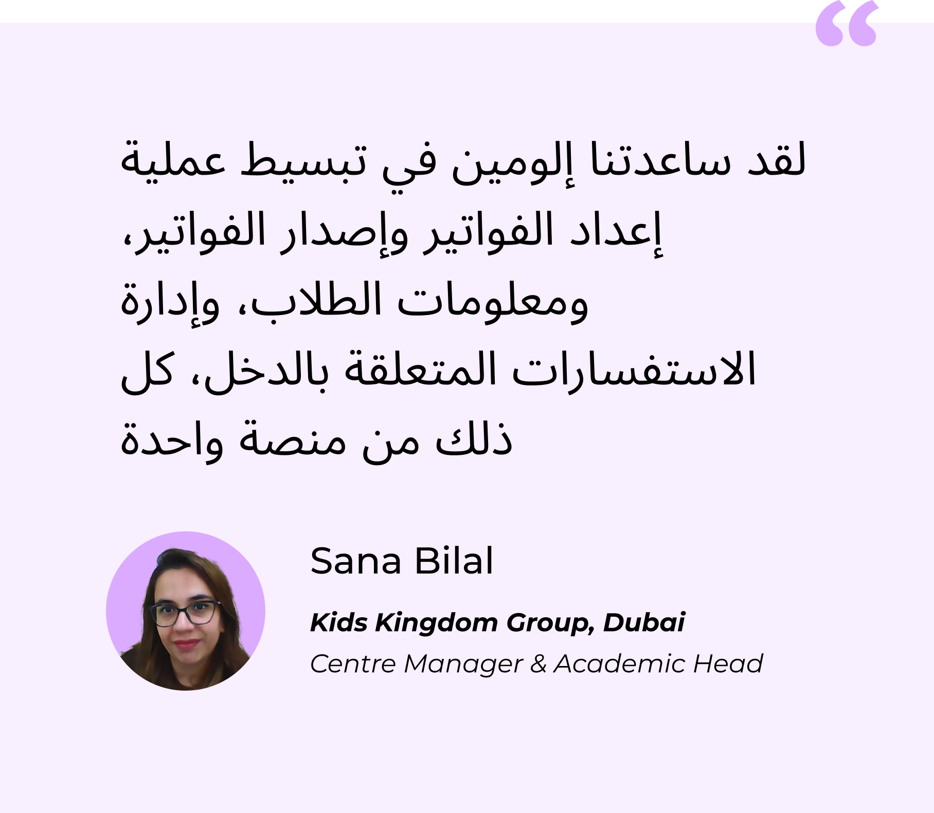 Testimonial_KidsKingdom_Arabic